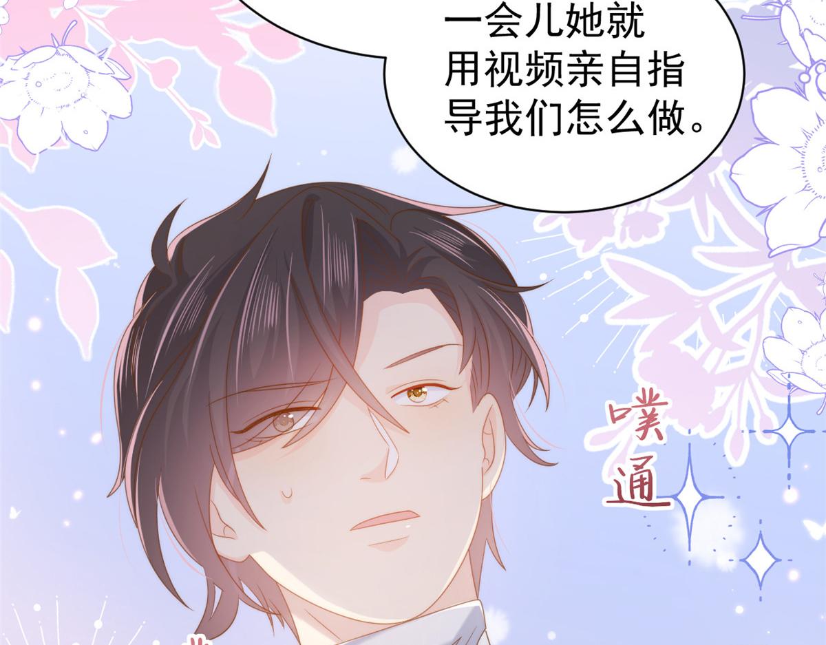 第139话 诡计小心思惨遭阻挠28