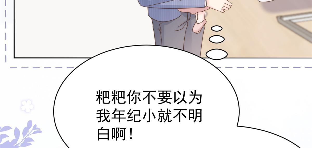 第120话 为了这个家操碎了心116