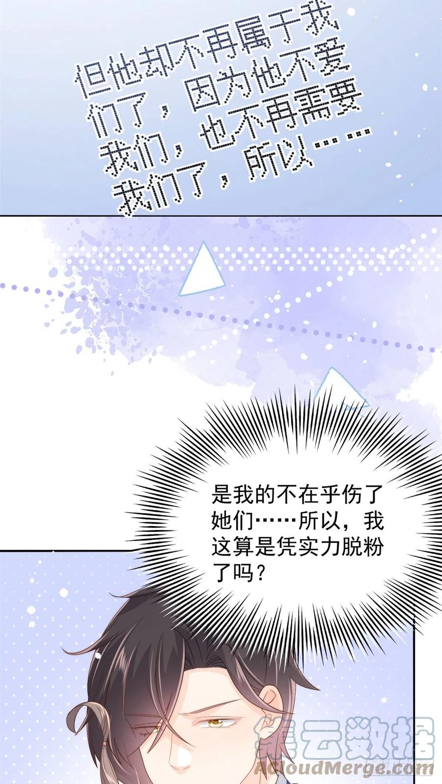 第67话 官媒正名！45