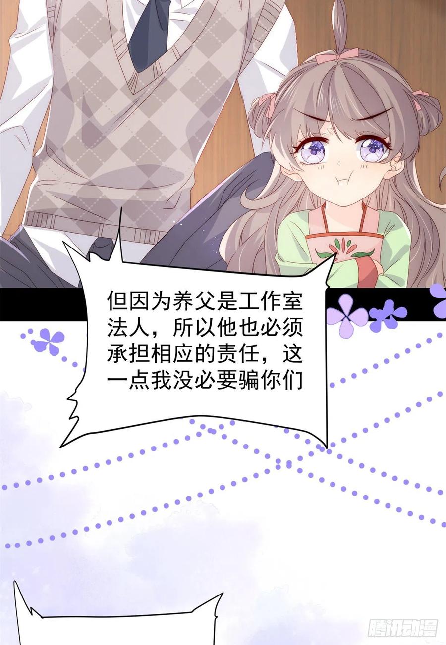 第66话 未枳直播间34