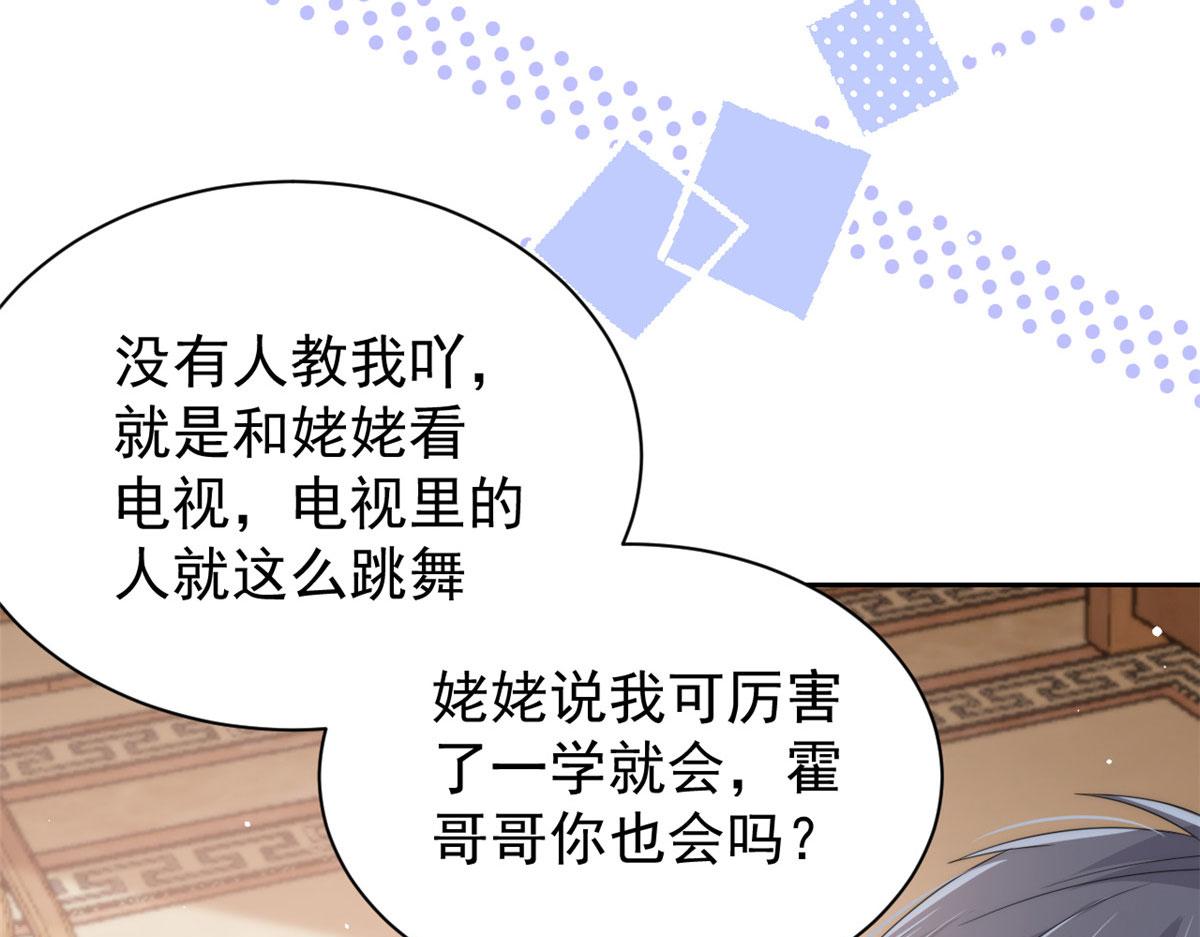 第76话 前世画像！111