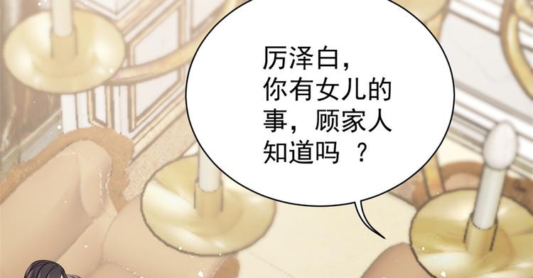 第4话 辣眼的审美29