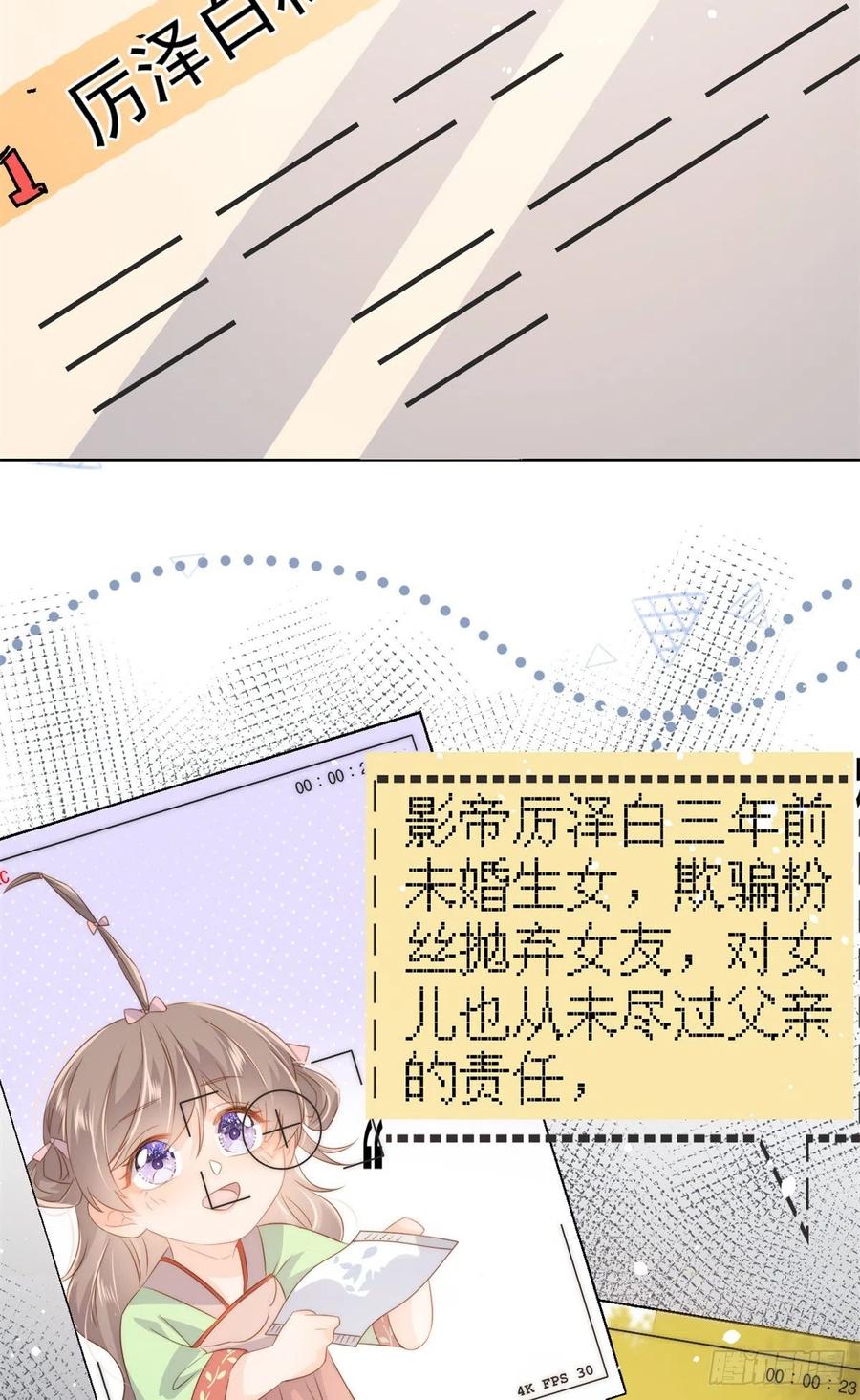 第65话 空降热搜！31