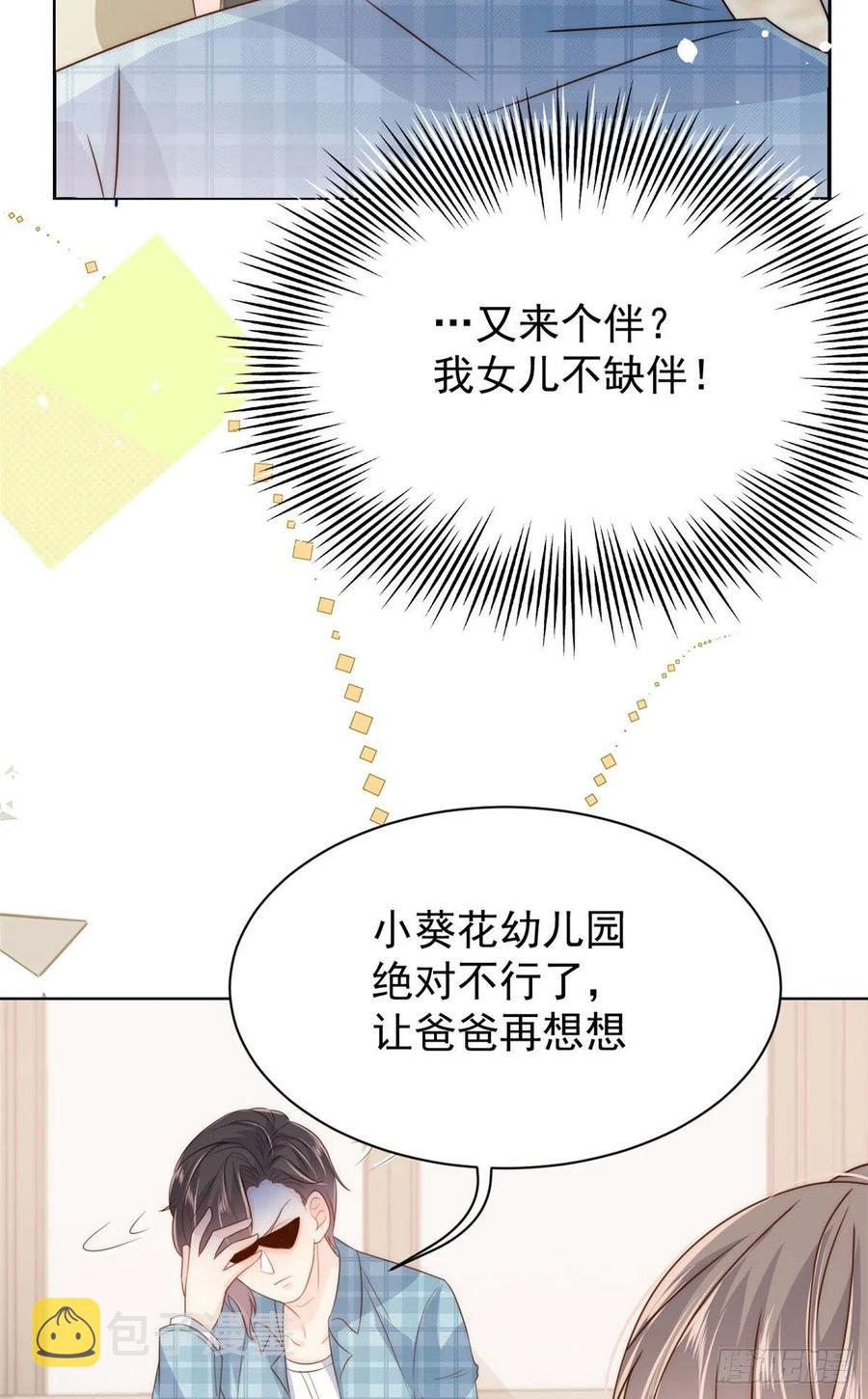 第53话 缺心眼的大颜控6