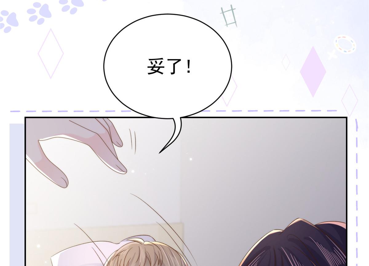 第109话 亲妈要回来了！72