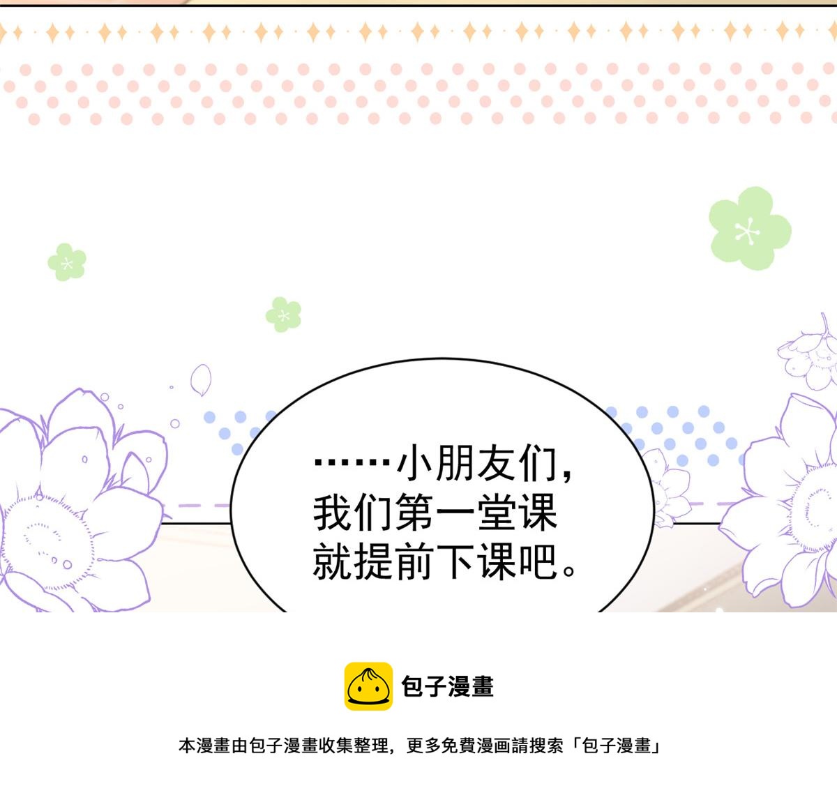 第136话 围观警告！90