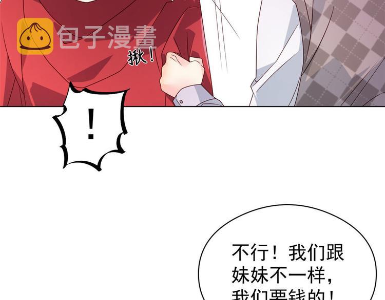 第10话 被“贱卖”的哥哥们66