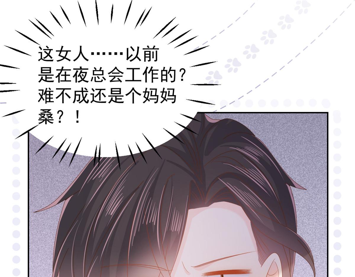 第109话 亲妈要回来了！96
