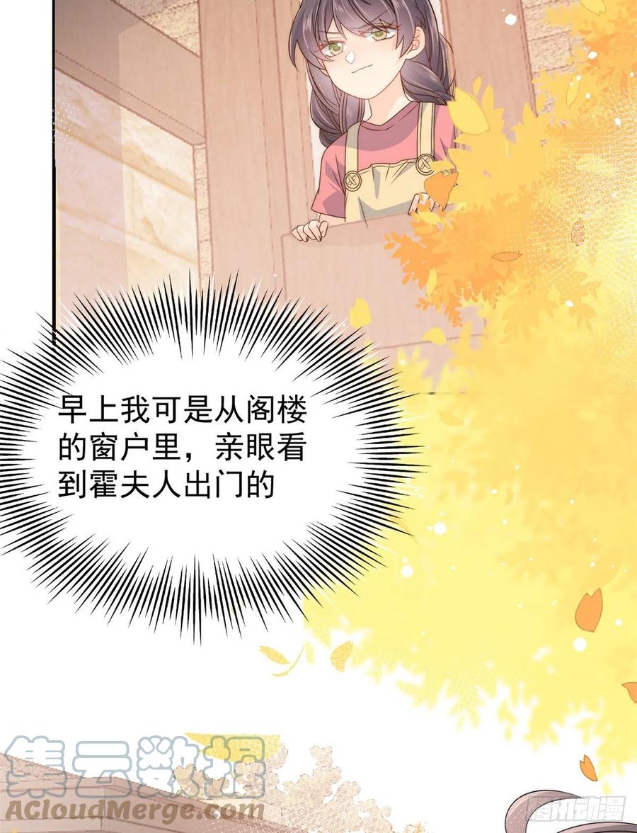 第61话 她喜欢吃小孩48