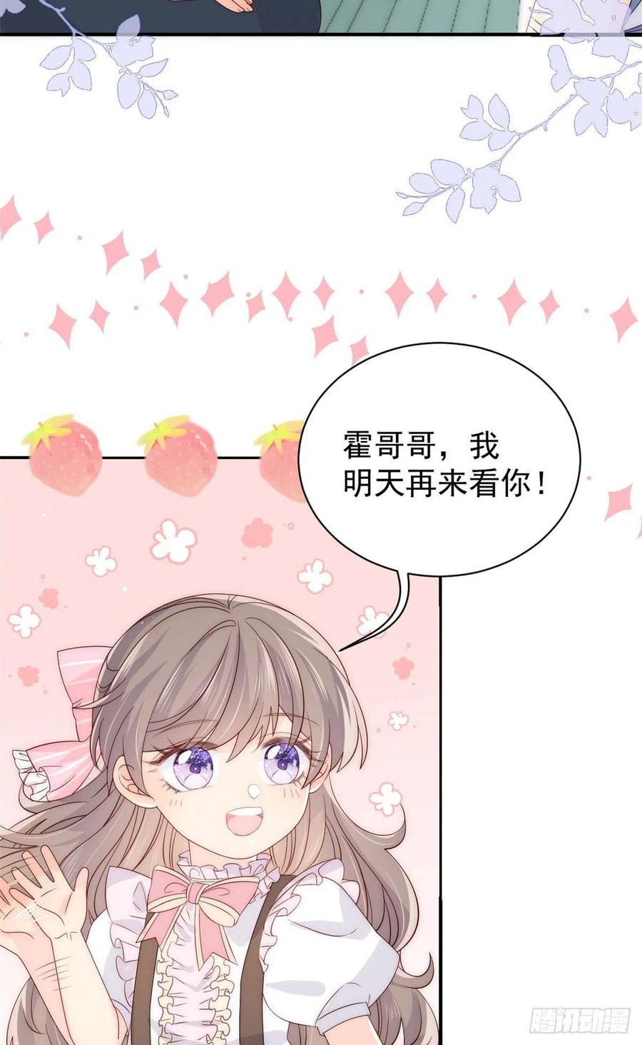 第42话 另一位封家少爷？5