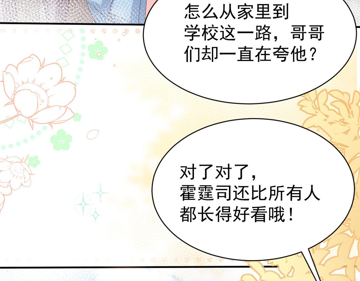 第153话 狂怼恶毒小绿茶55