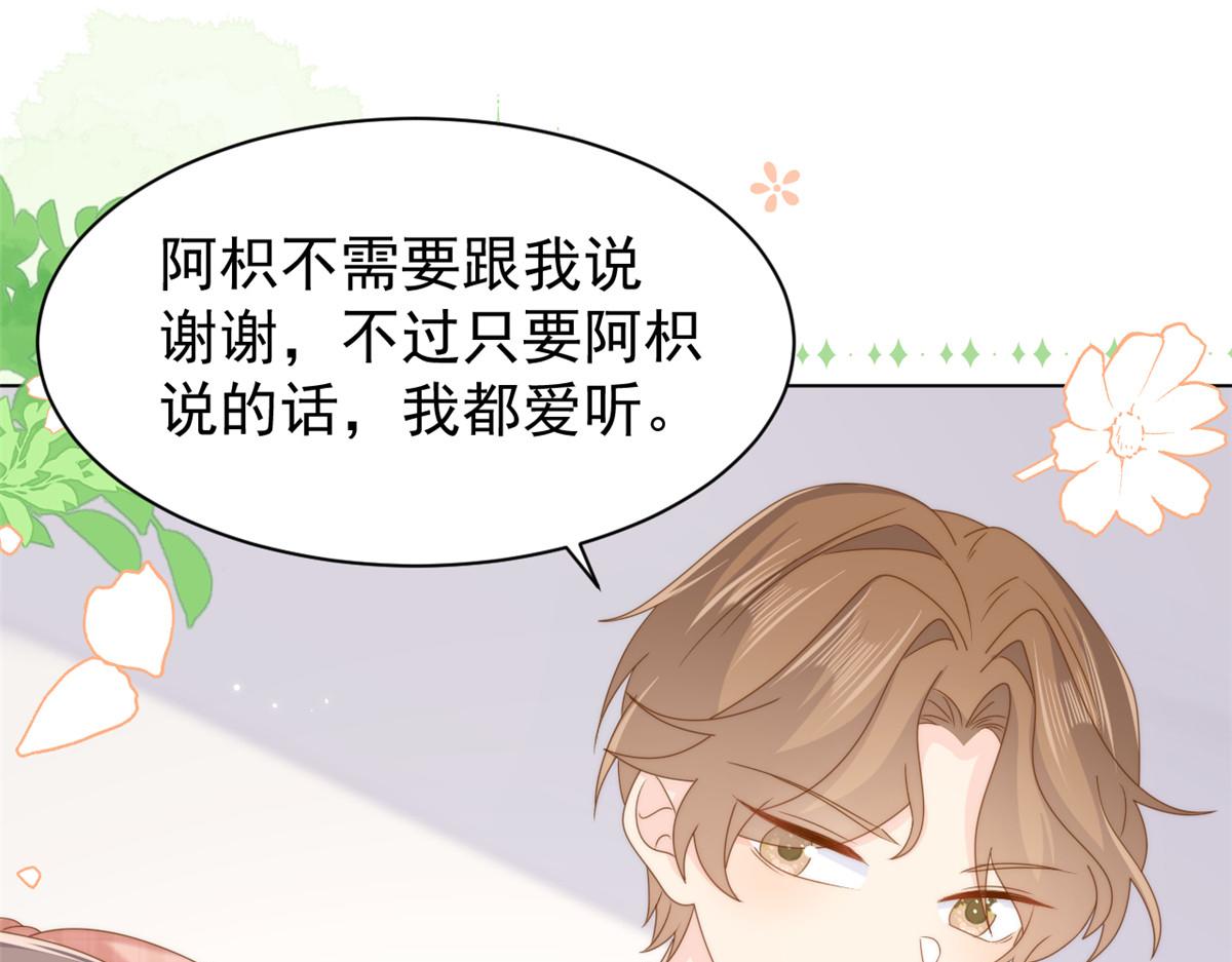 第185话 狗皇帝你不要面子的吗！？42