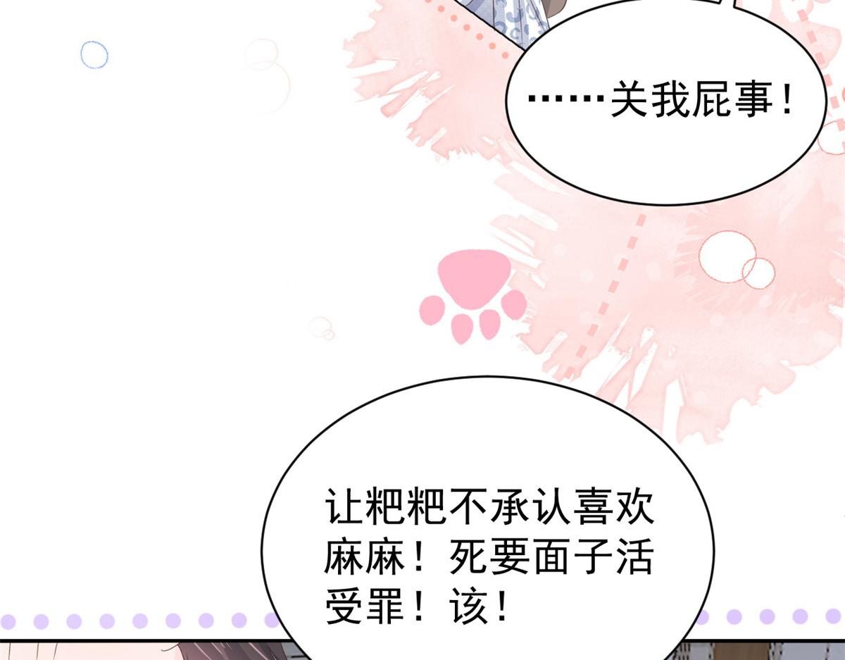 第162话父女的春天到了～18