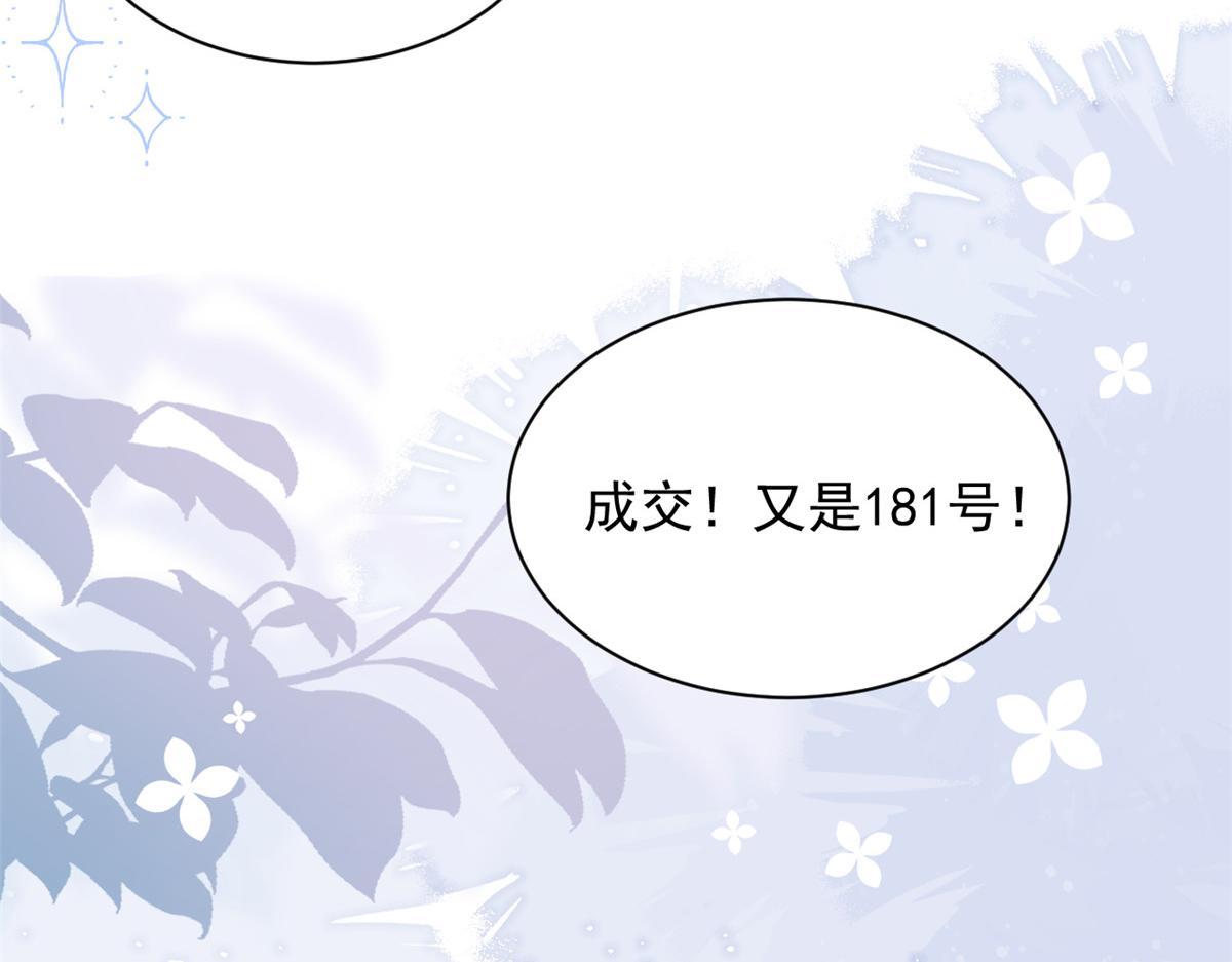 第198话 铁打的小三儿流水的女朋友！64