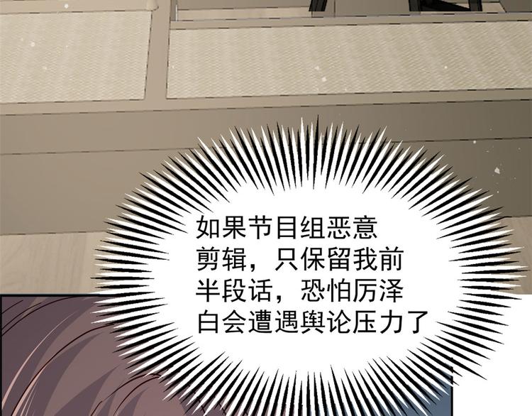 第34话 他真的是个烂人吗？99