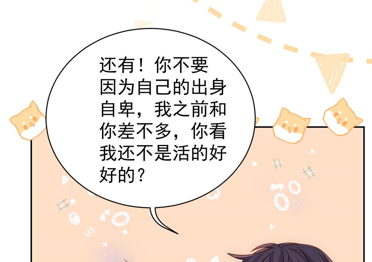 第84话 刀子嘴豆腐心114