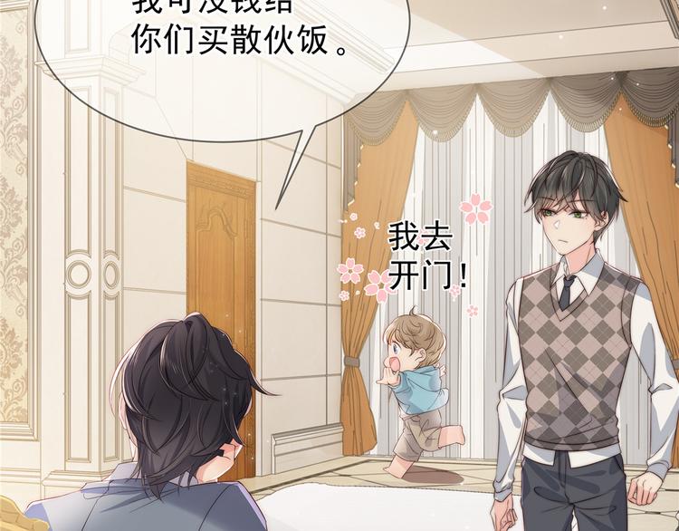 第1话 白捡来的便宜爹63