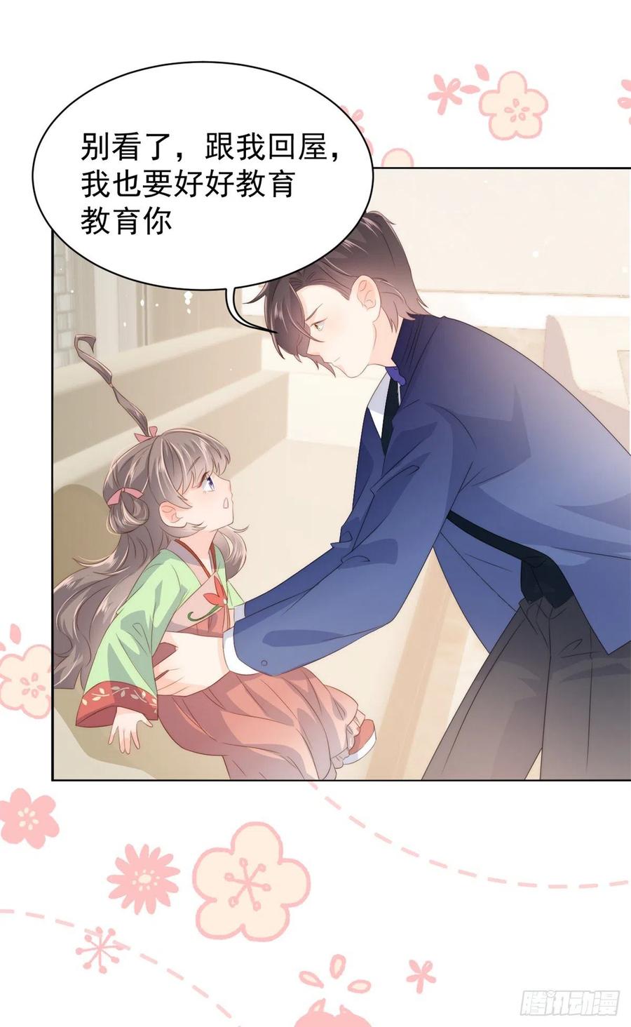 第67话 官媒正名！28