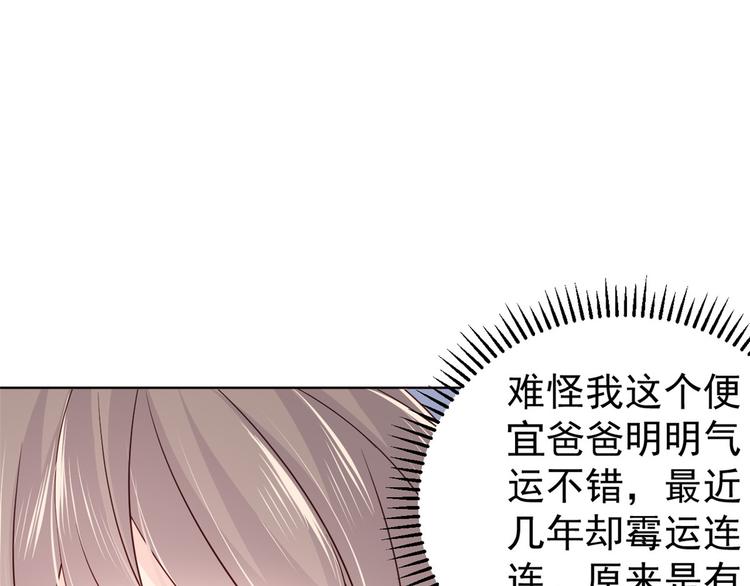 第3话 赚钱都是为了养女儿51