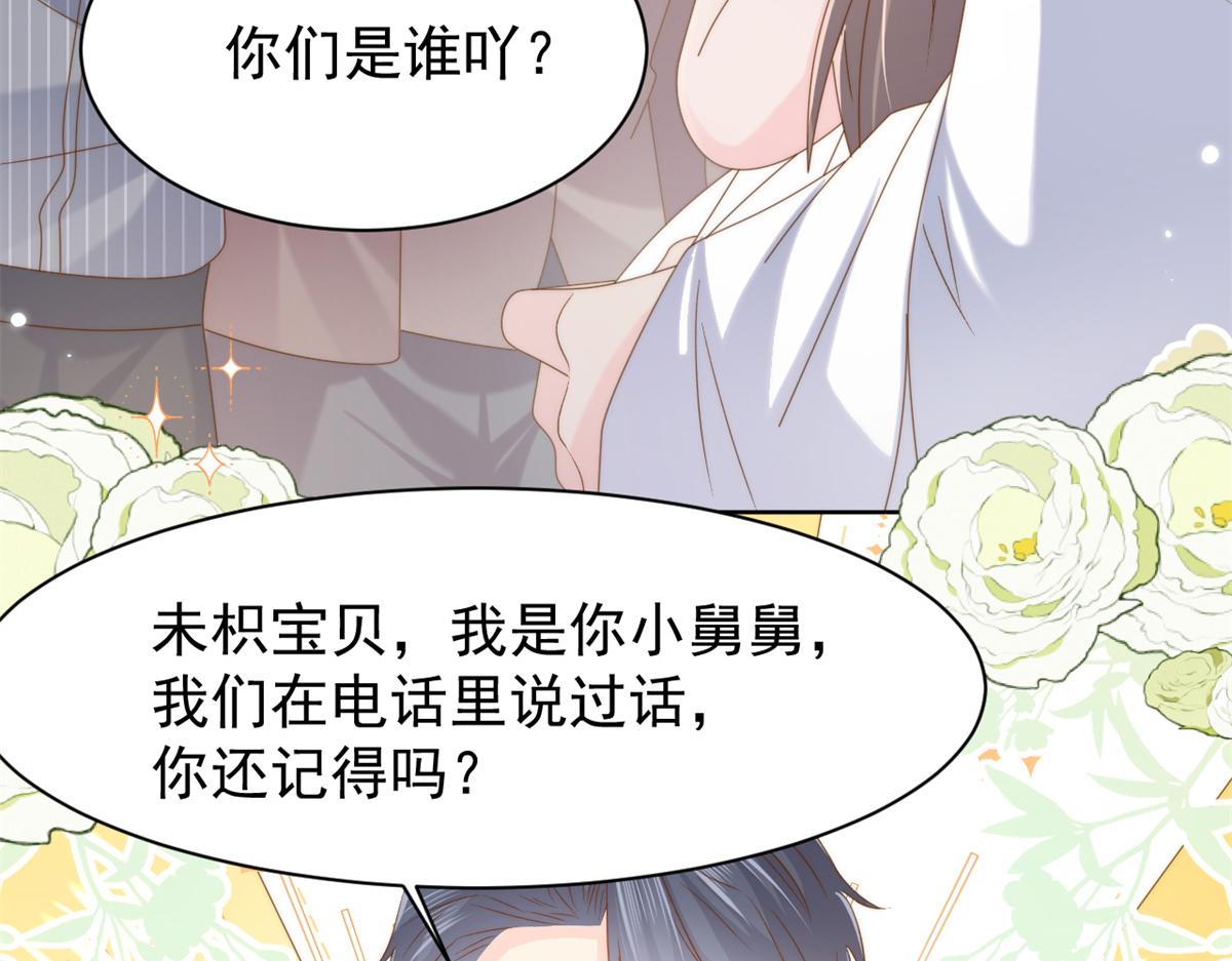 第146话 混血帅哥找来了？77