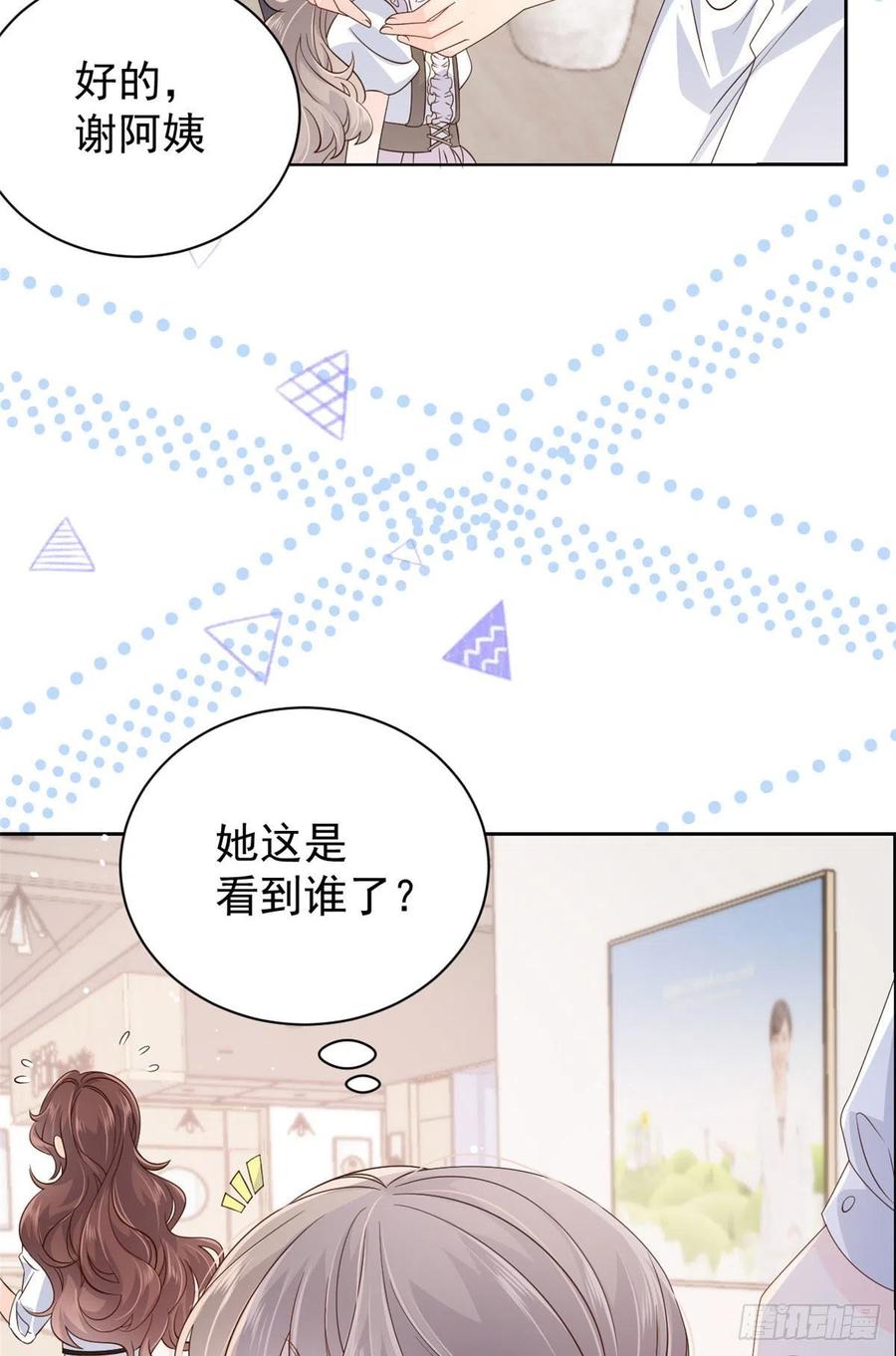 第46话 平平无奇的搭讪小能手5