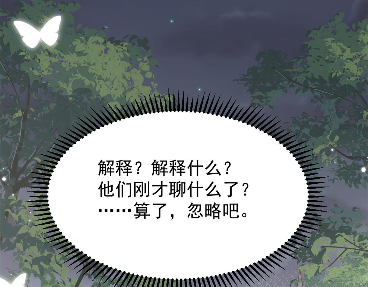 第157话 绕不开的小钱钱20