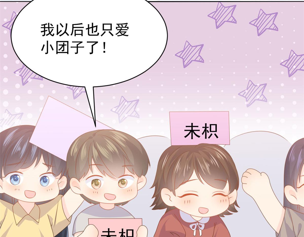 第122话 一场跳粉大戏79