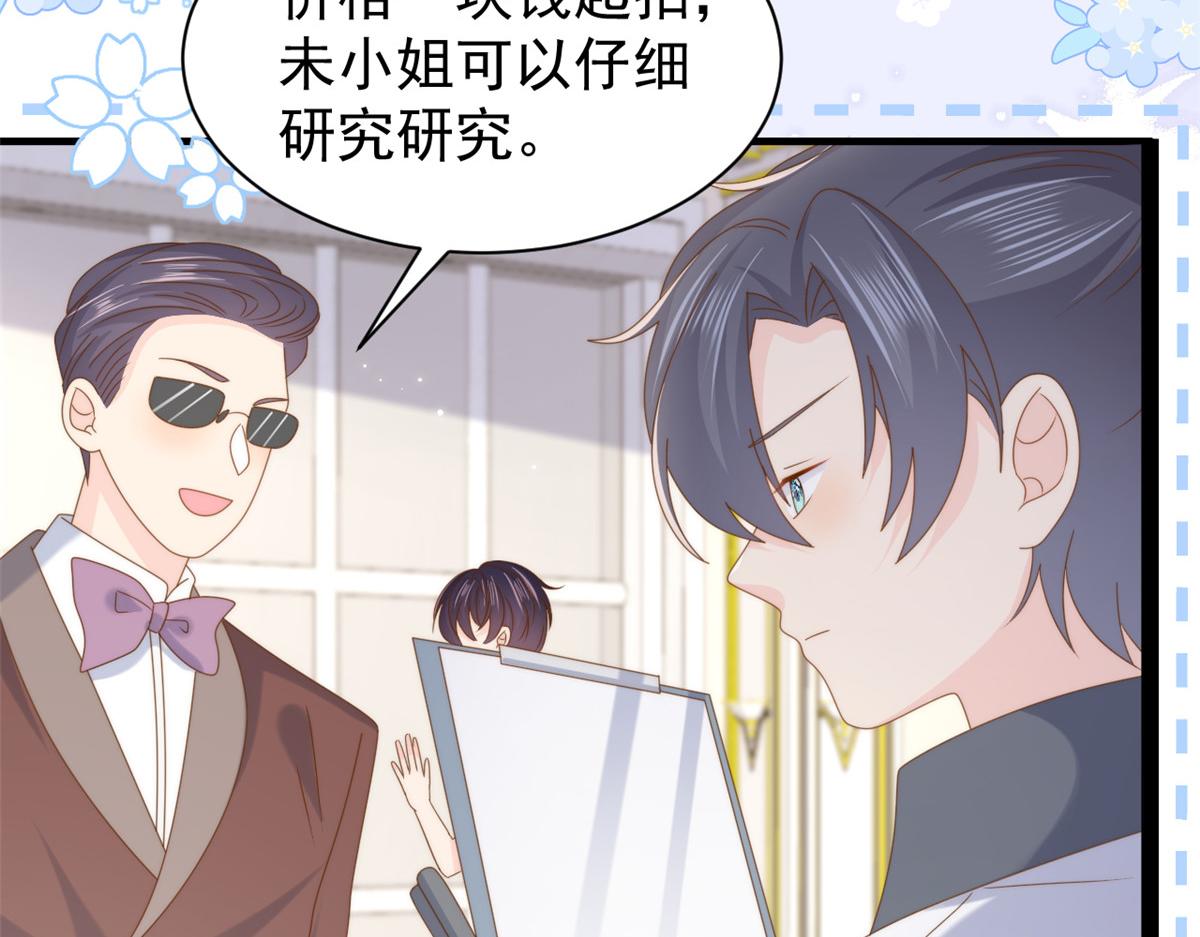 第206话 来自首富的强制“邀请”97