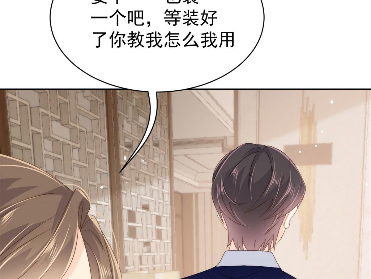 第79话 林思媛的真面目152