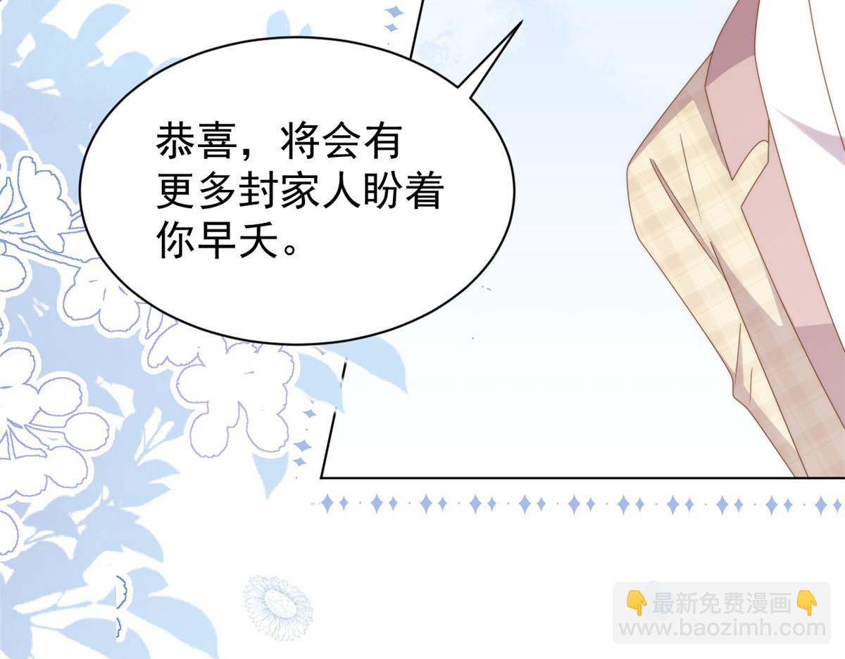 第185话 狗皇帝你不要面子的吗！？105