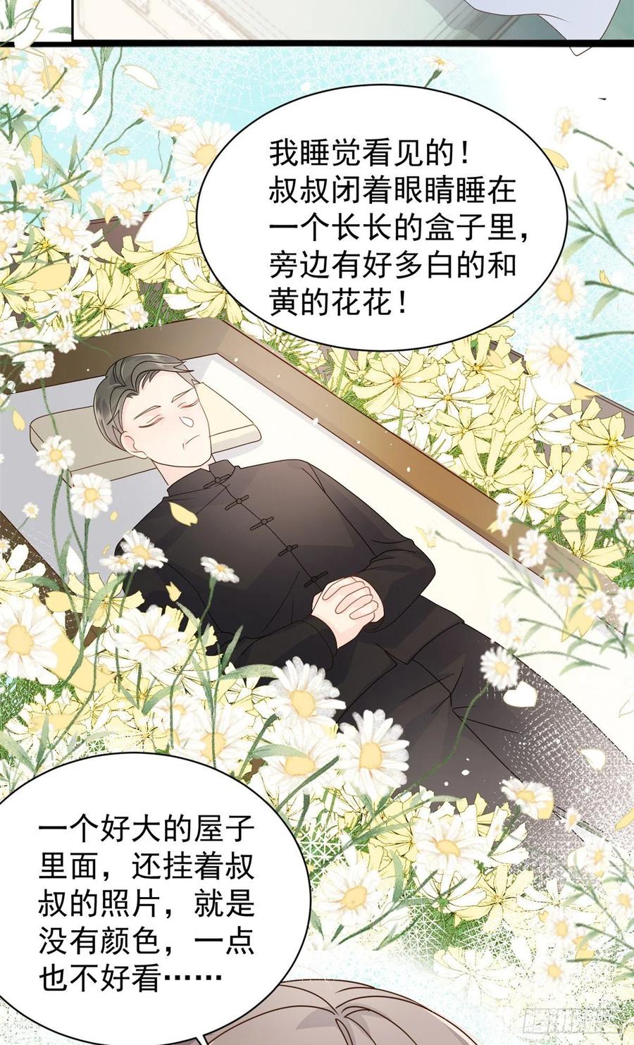 第40话 预知能力31
