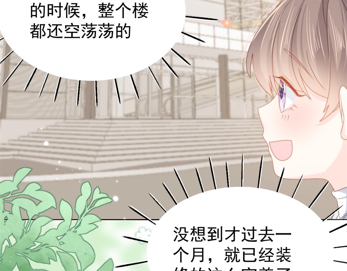 第101话 没见过纯洁男人吗？104
