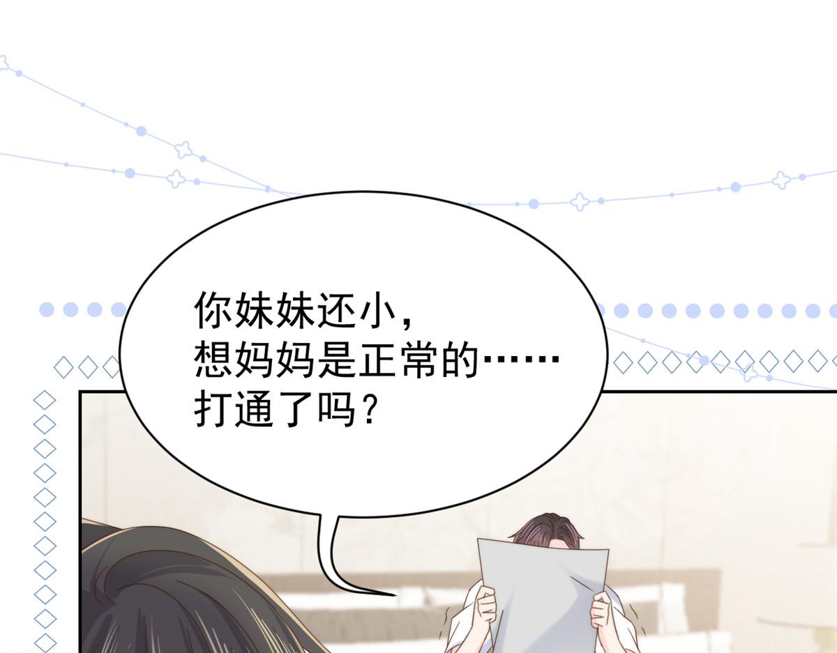 第107话 不对劲的恩人之子！108