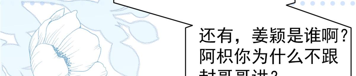 第203话 月黑风高挖坟时23