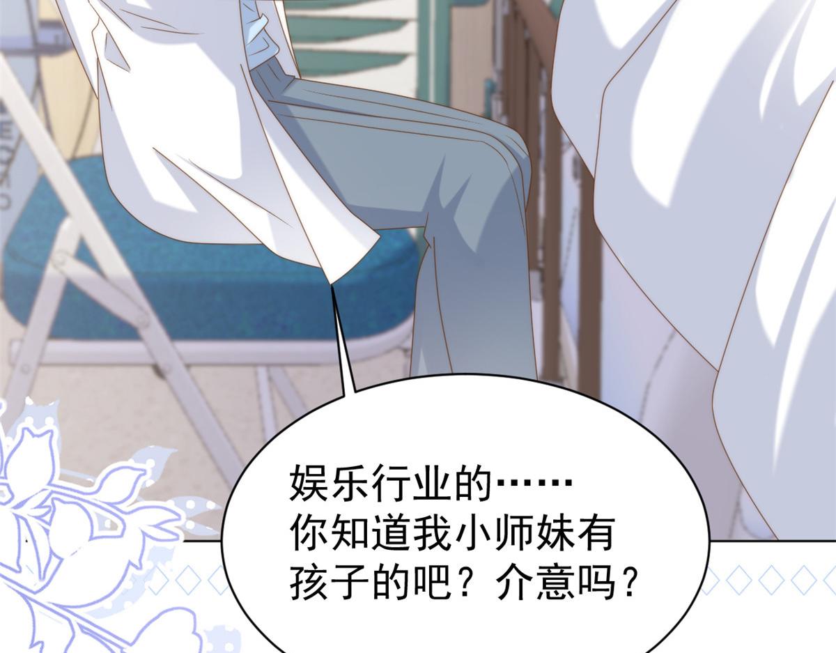 第165话他还有个儿子！？52