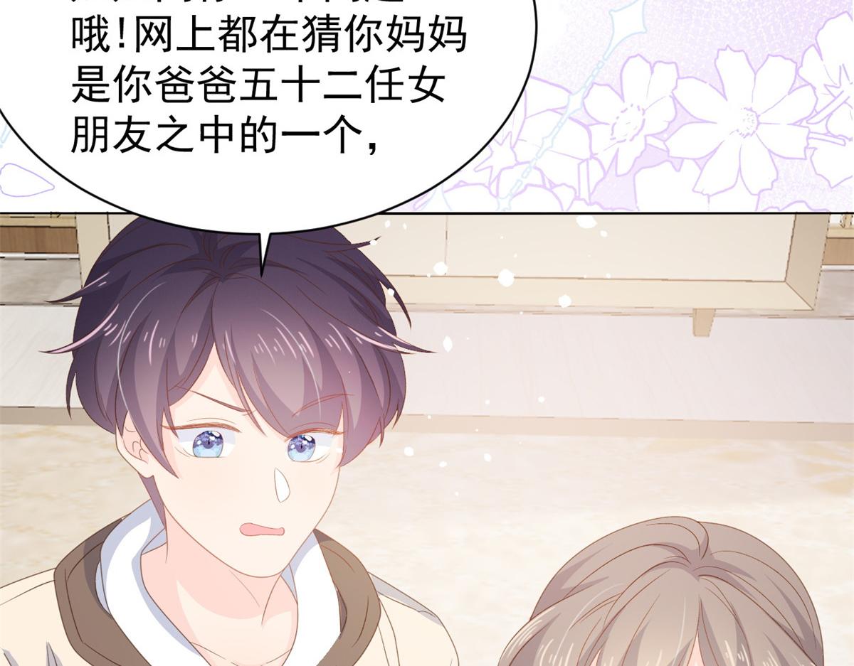 第88话 神秘的团子妈妈54