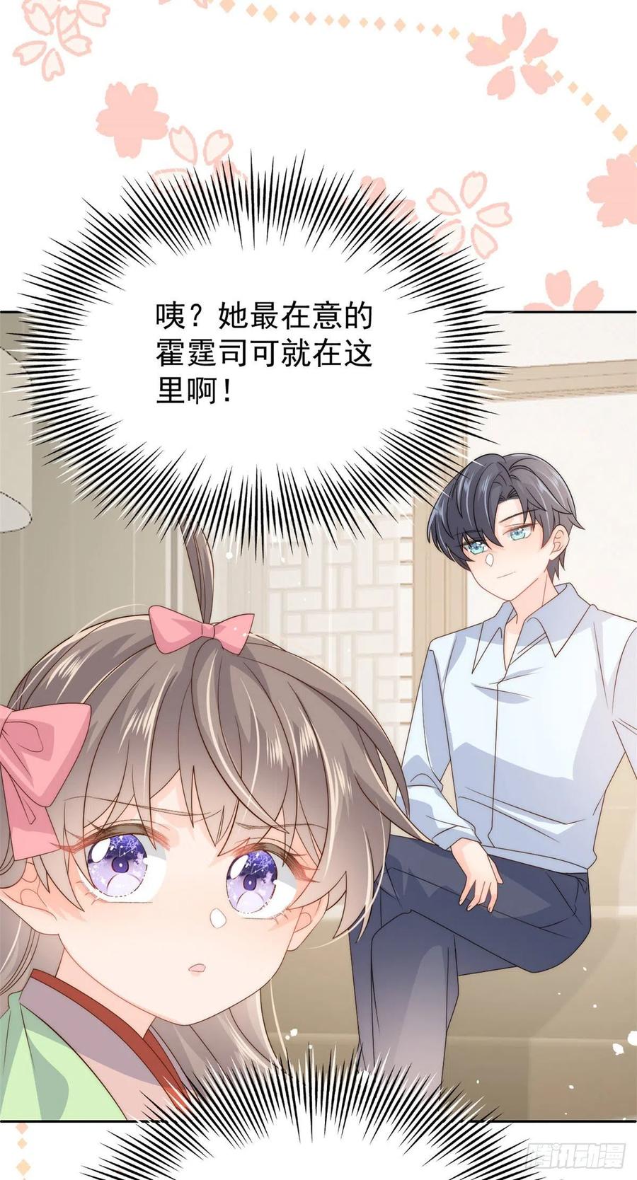 第70话 我女儿好像有毒34