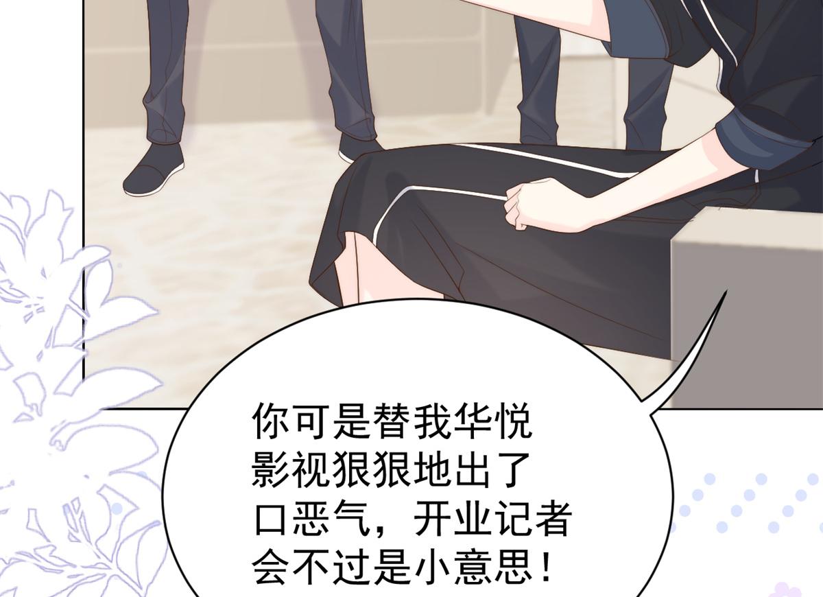 第99话 画像挡桃花22