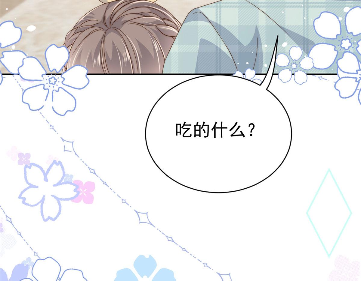 第76话 前世画像！33