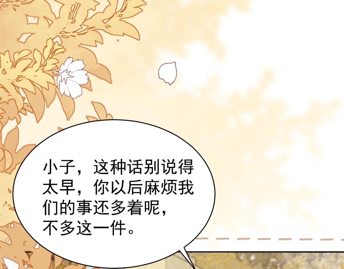 第176话月息后人72