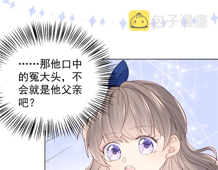 第18话 全被隔壁臭小子猜中了31