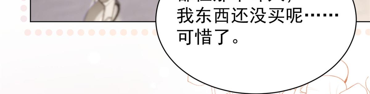 第194话 抓捕跟踪犯，大刑伺候！14