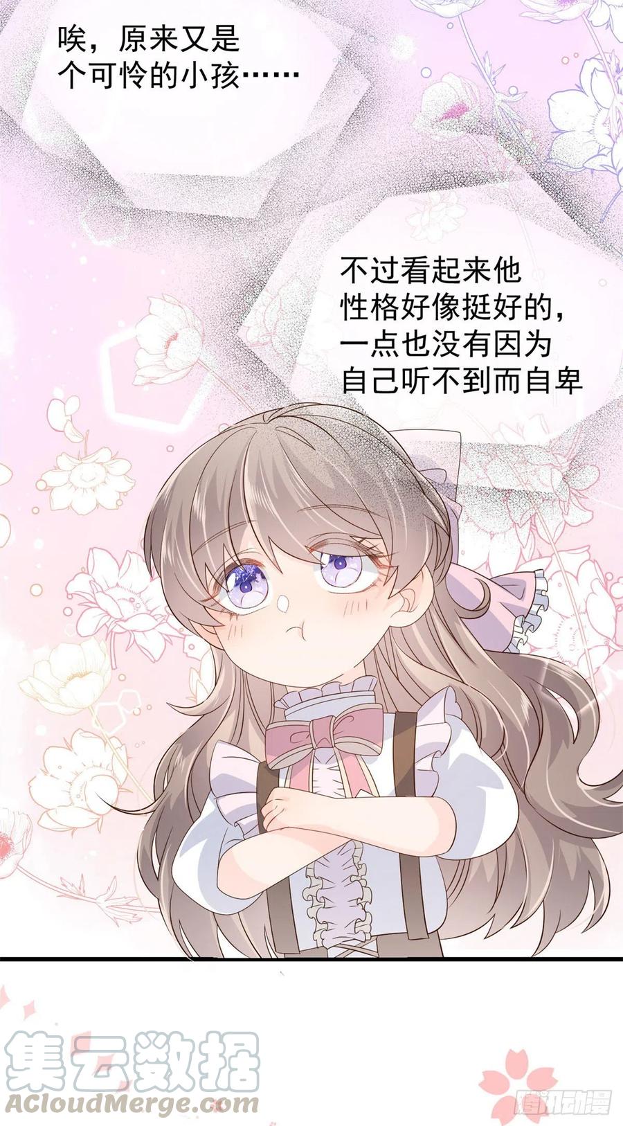 第46话 平平无奇的搭讪小能手30