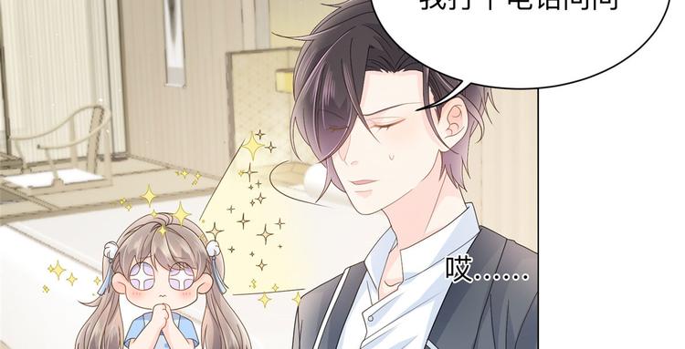第25话 姓霍的小子出事了？！92