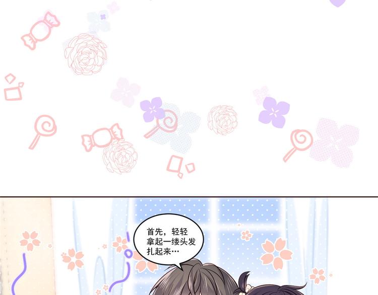 第3话 赚钱都是为了养女儿75