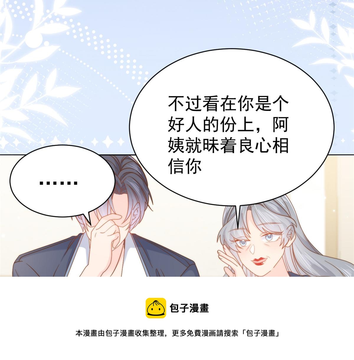 第128话 可能有两个童养夫！72