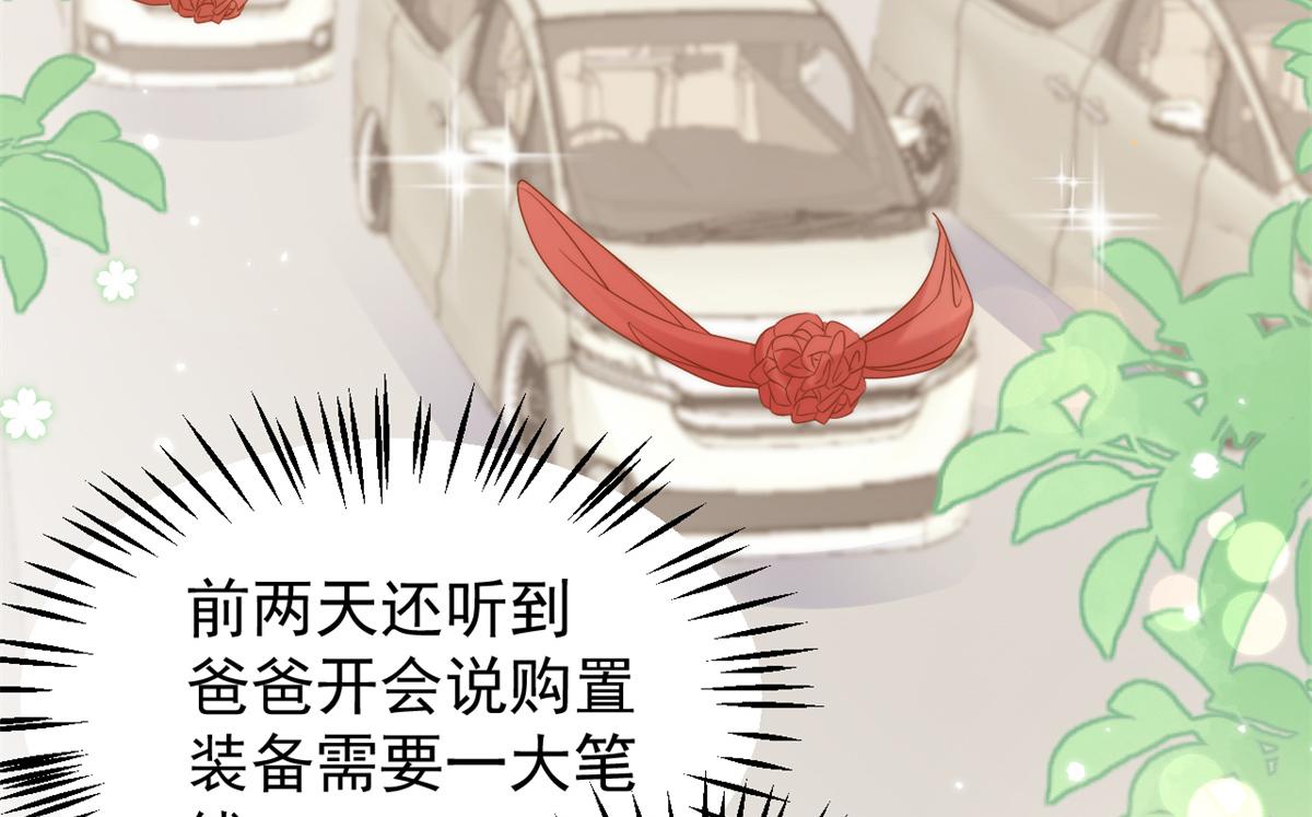 第113话 獒犬地瓜124