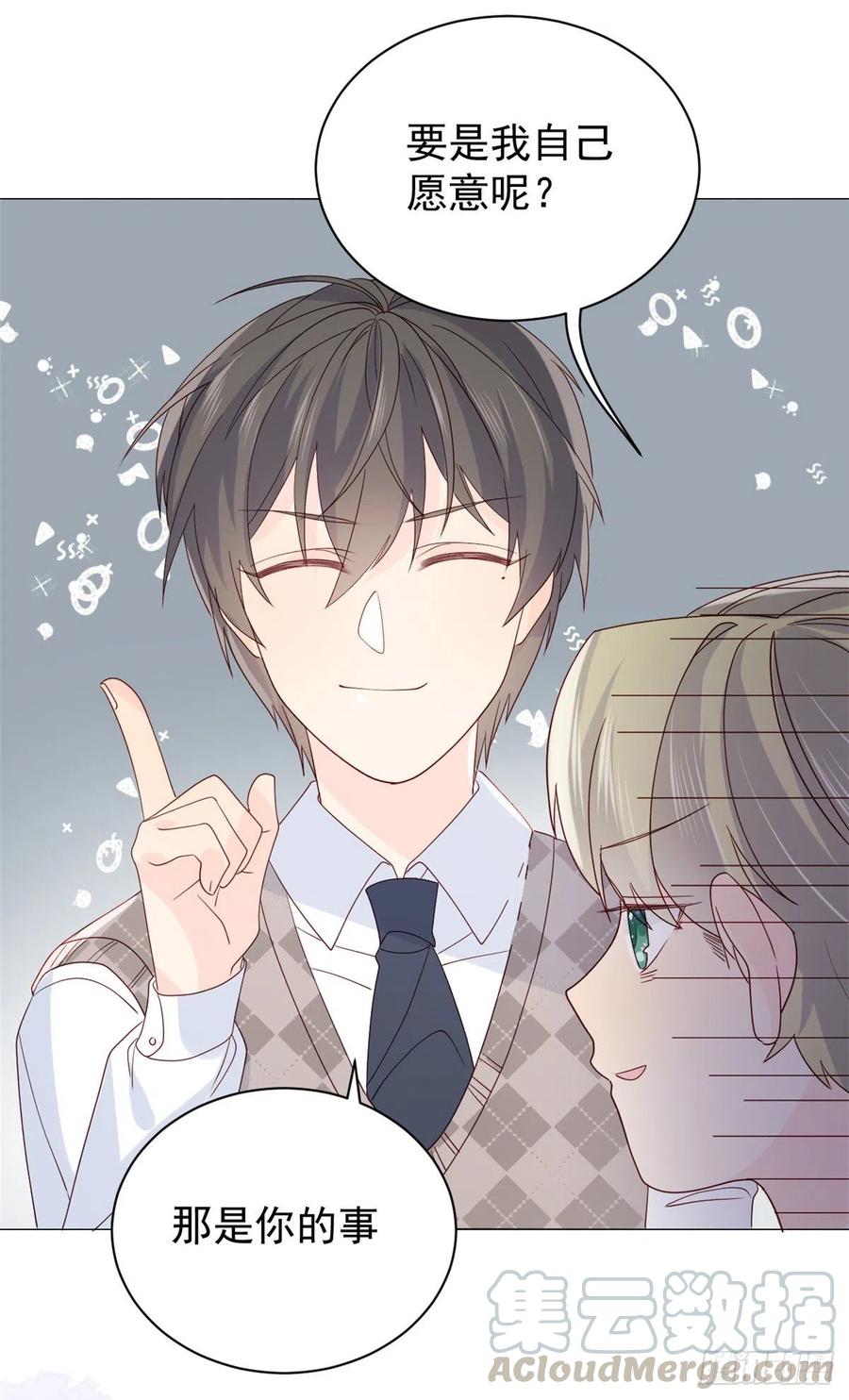 第57话 “放宽”交友条件48