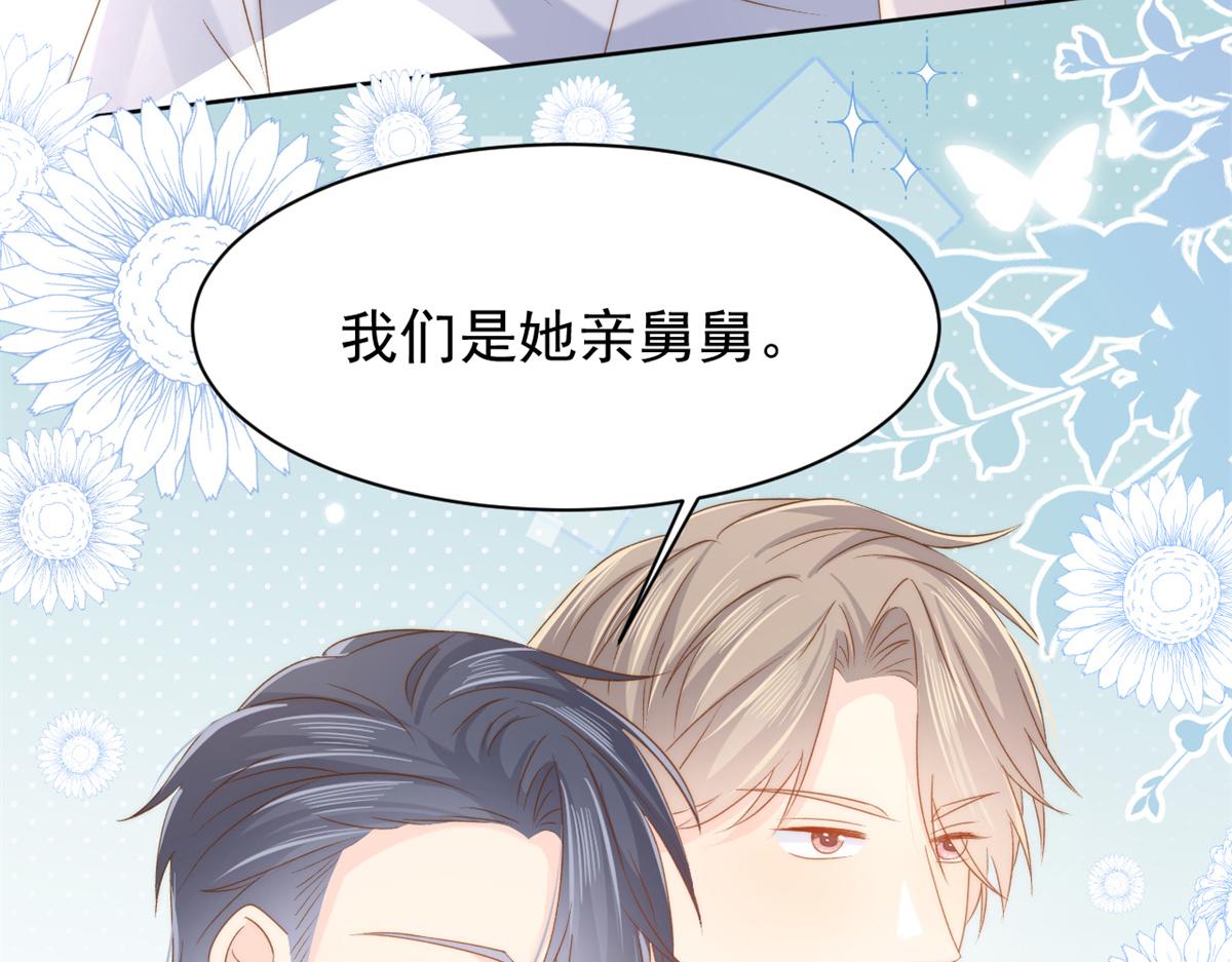 第146话 混血帅哥找来了？82