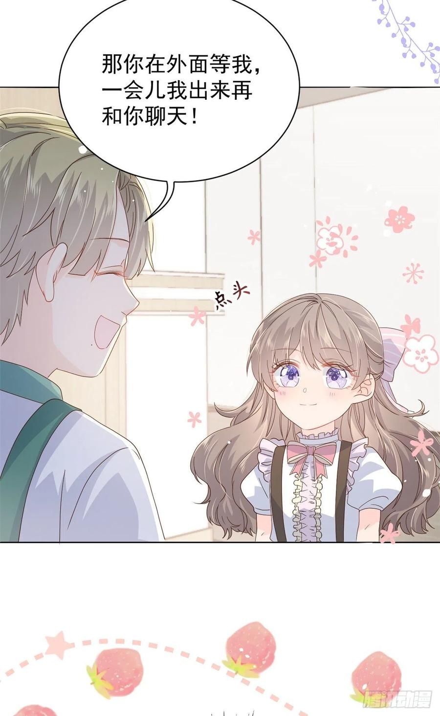 第47话 小未枳的美人计！9